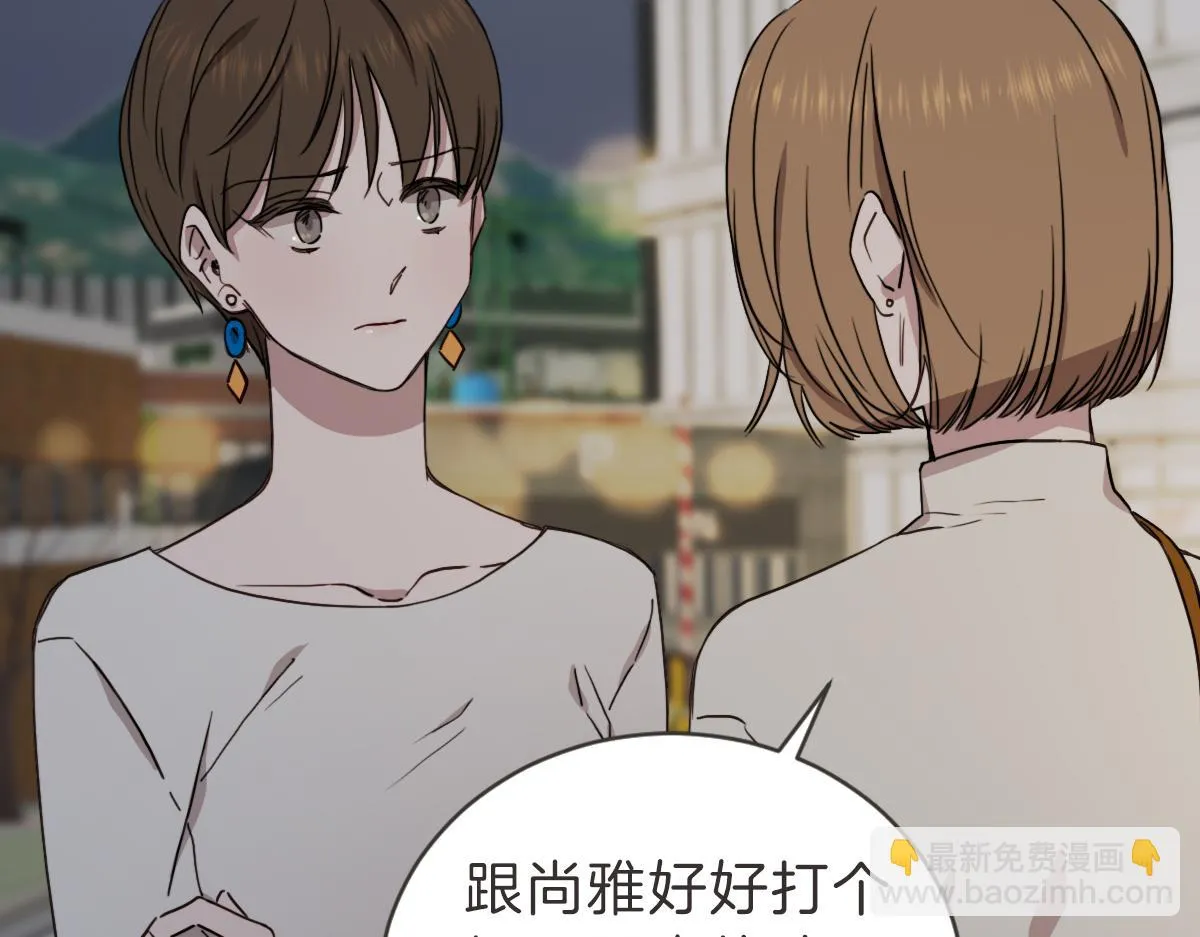 第27话 你明白什么 第22页