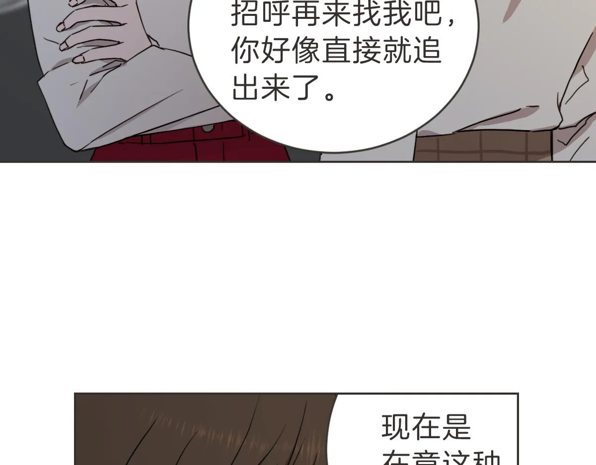 第27话 你明白什么 第23页