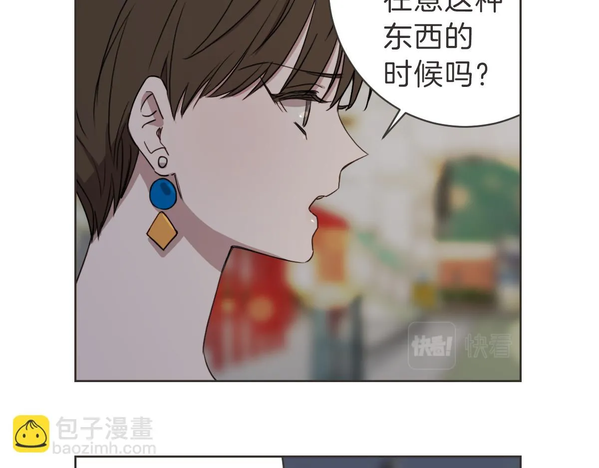 第27话 你明白什么 第24页