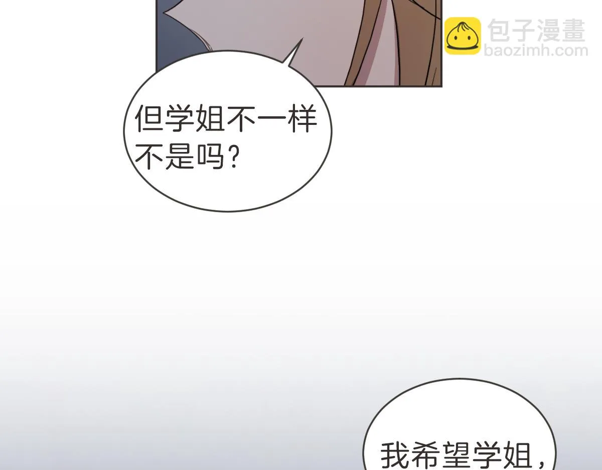 第27话 你明白什么 第28页
