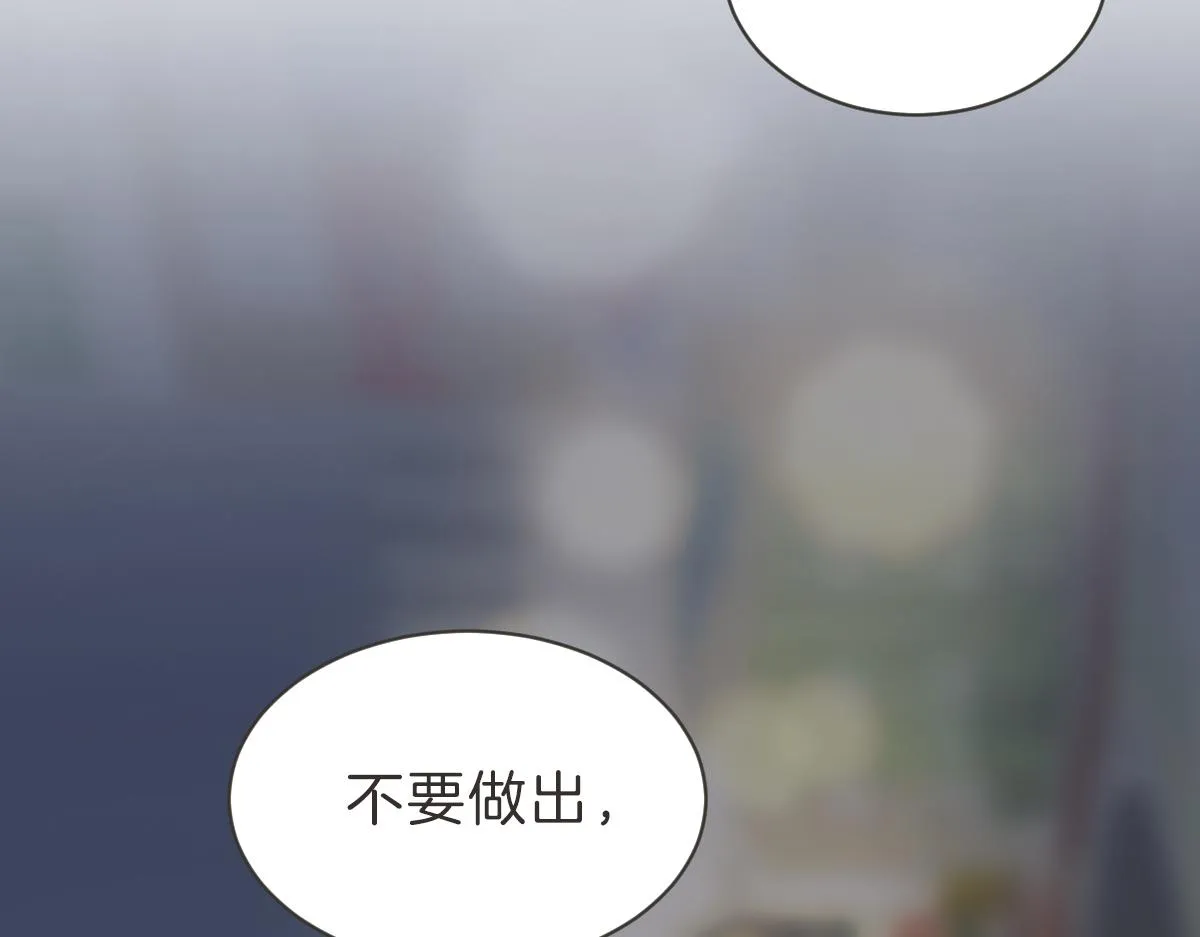 第27话 你明白什么 第29页