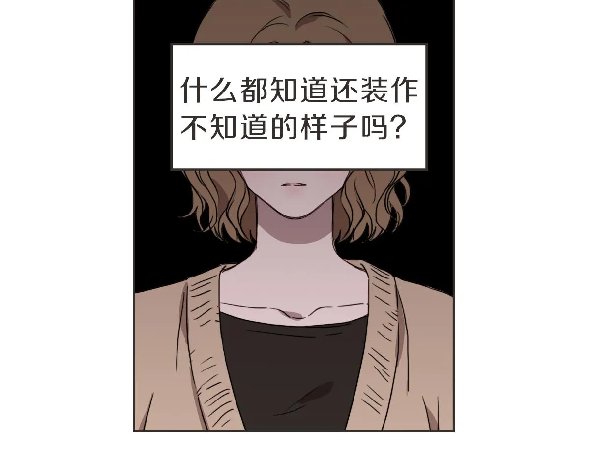 第27话 你明白什么 第39页