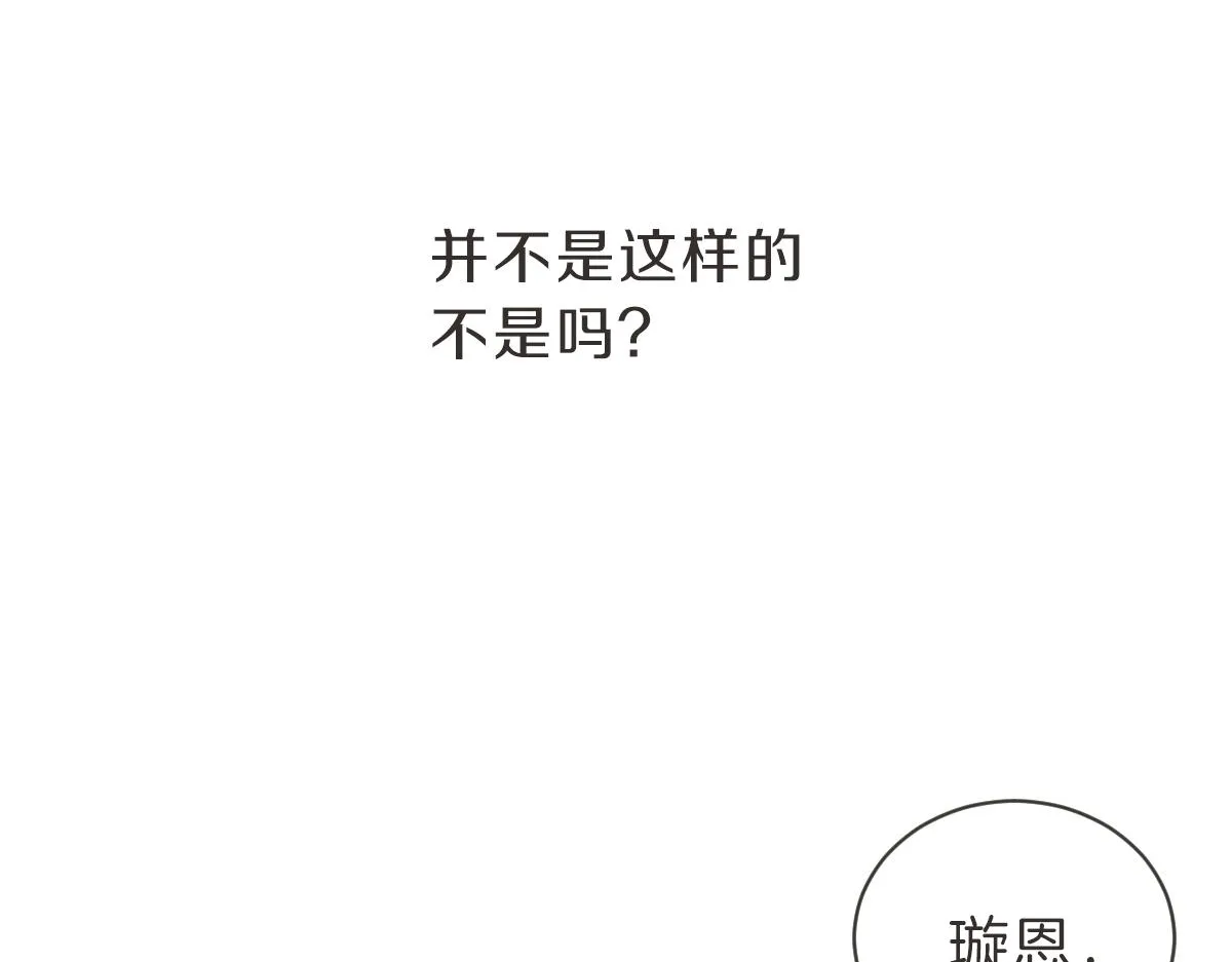 第27话 你明白什么 第45页