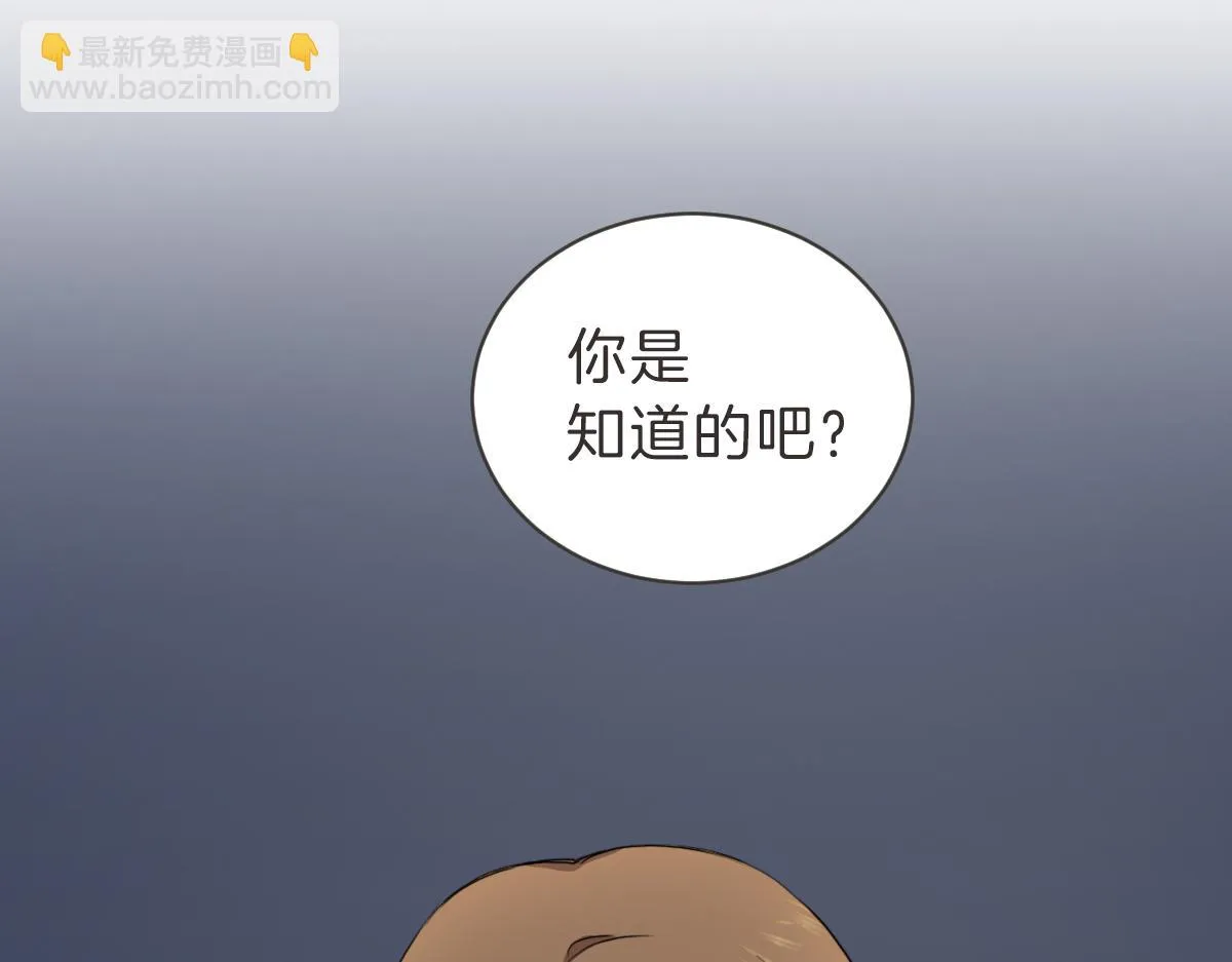 第27话 你明白什么 第47页