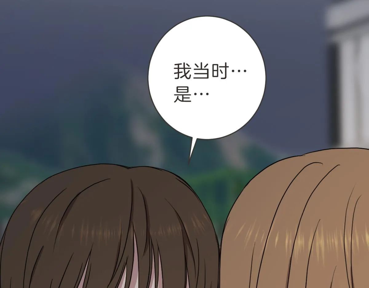第27话 你明白什么 第50页