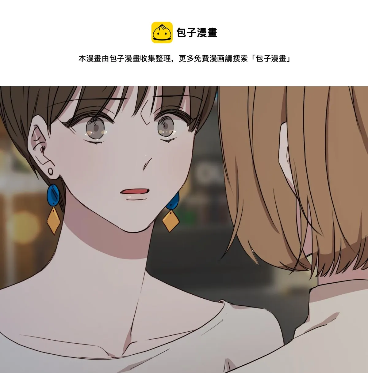 第27话 你明白什么 第51页