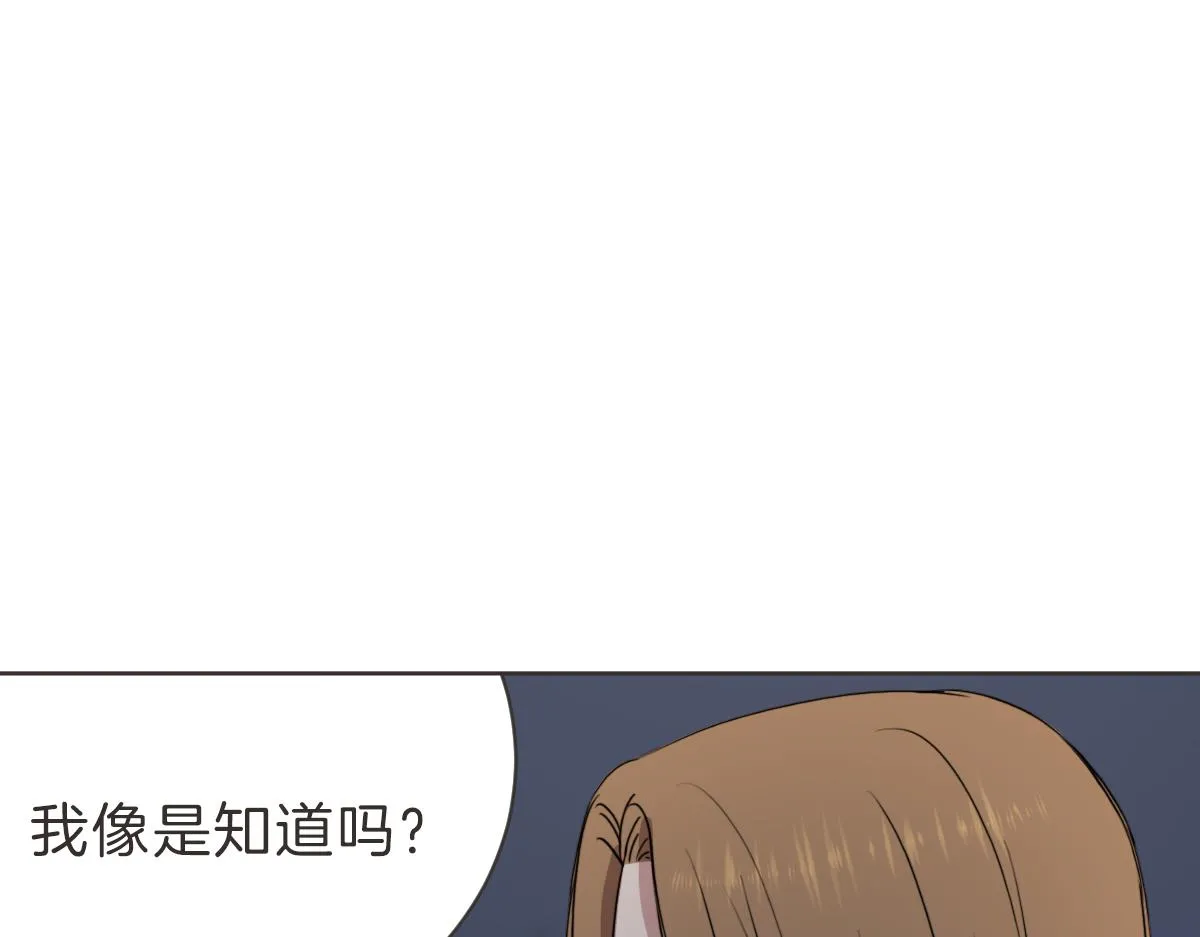 第27话 你明白什么 第55页