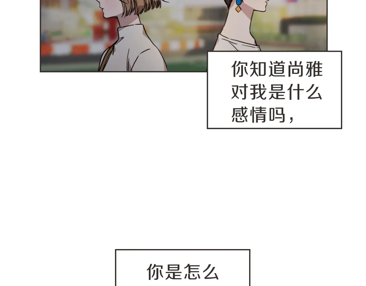 第27话 你明白什么 第64页