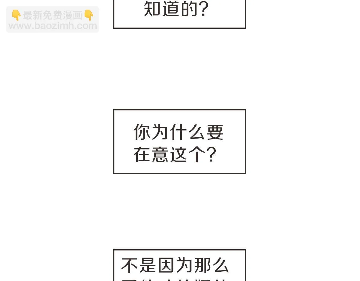 第27话 你明白什么 第65页