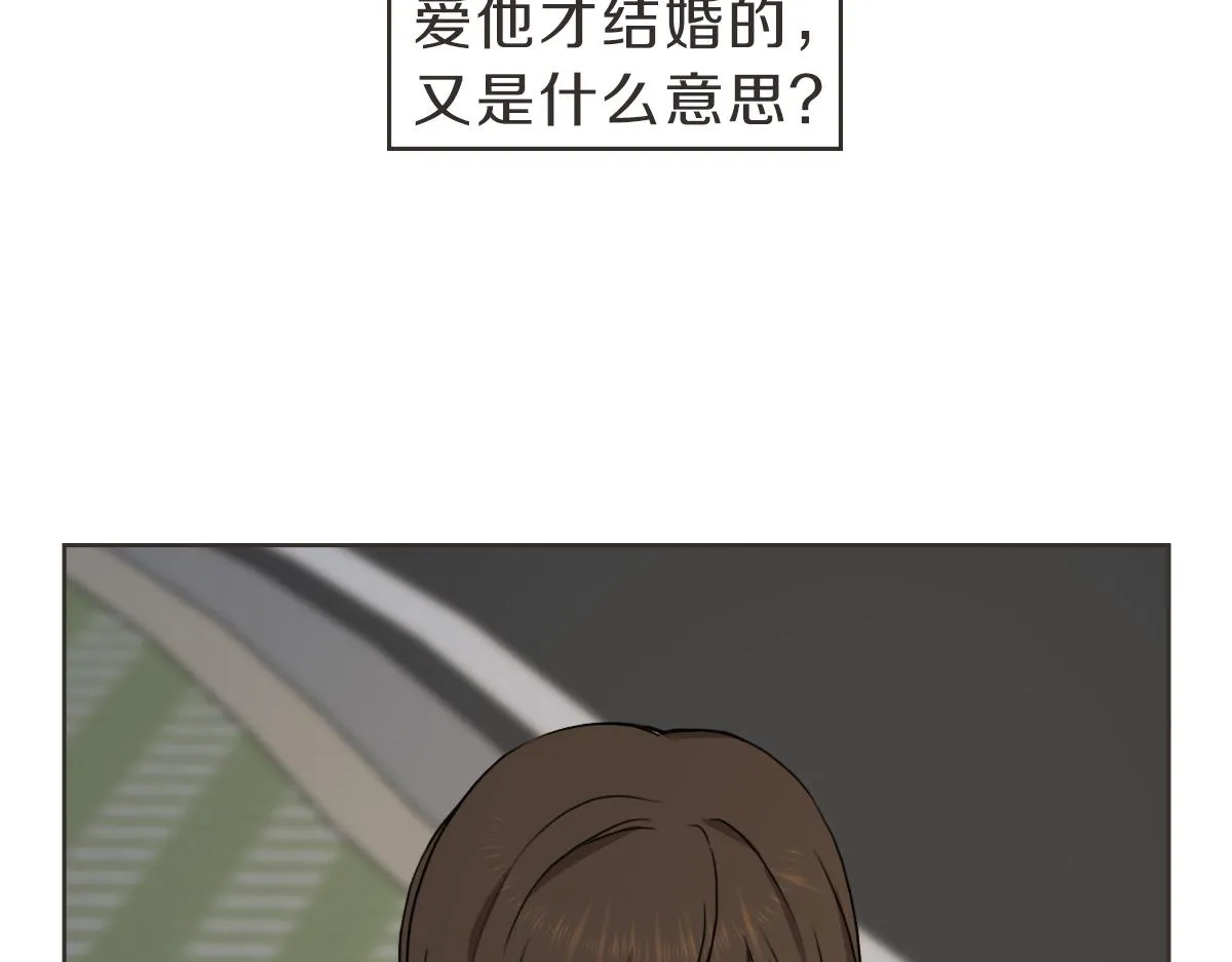 第27话 你明白什么 第66页