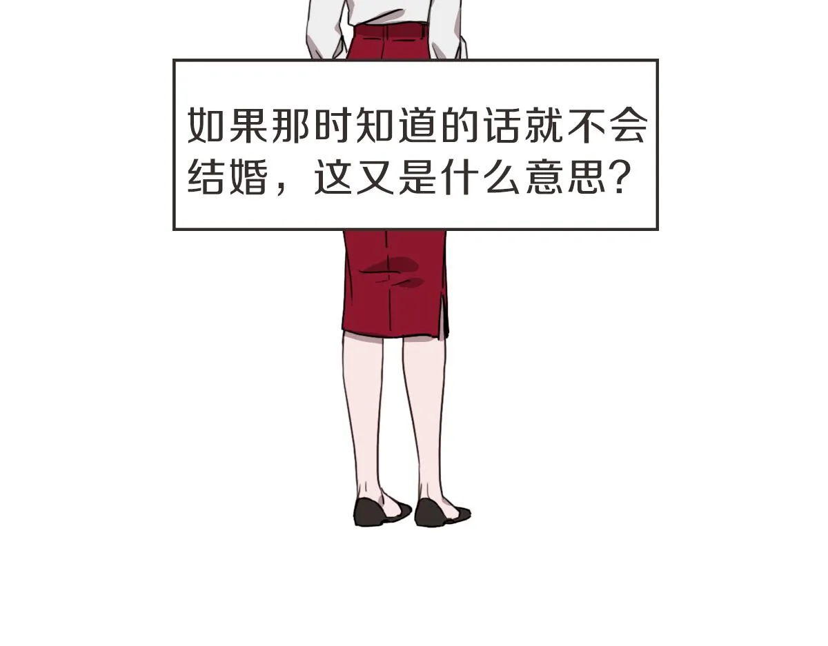 第27话 你明白什么 第69页