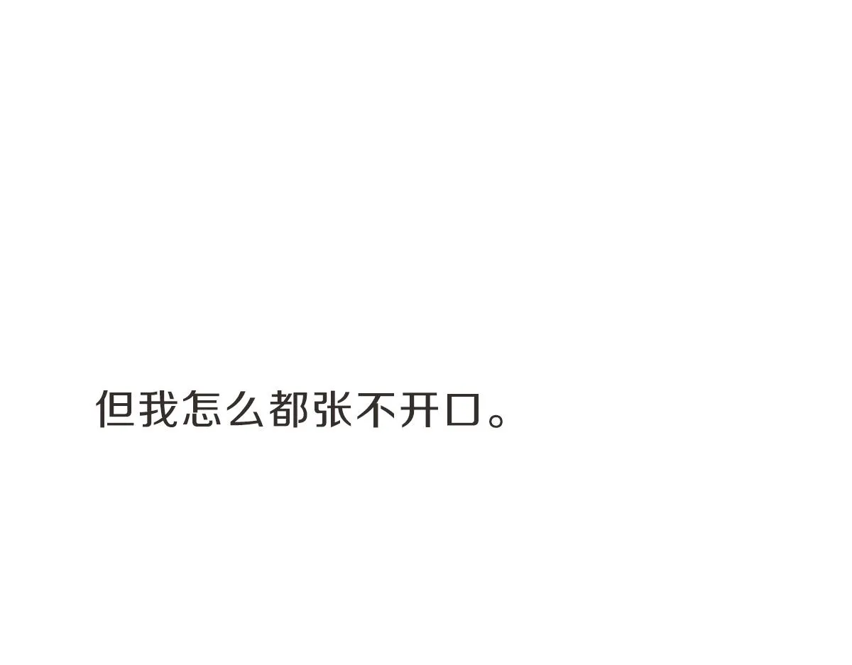 第27话 你明白什么 第72页