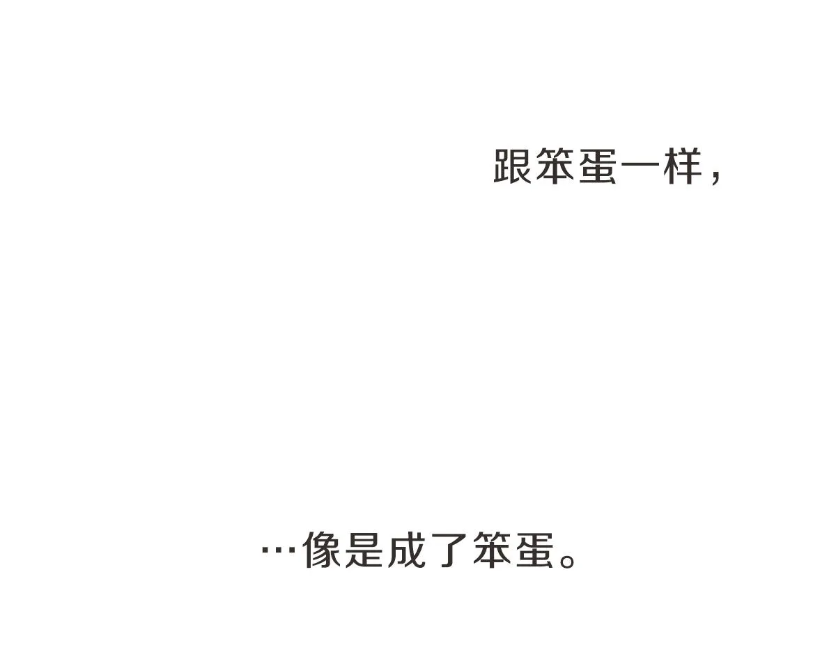 第27话 你明白什么 第73页