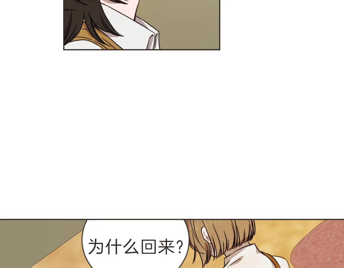 第27话 你明白什么 第87页