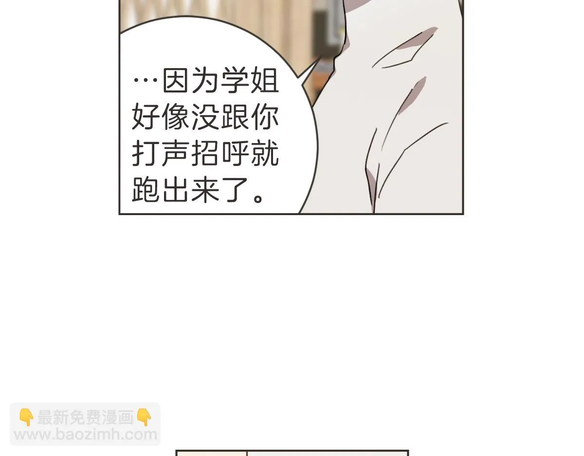 第27话 你明白什么 第90页