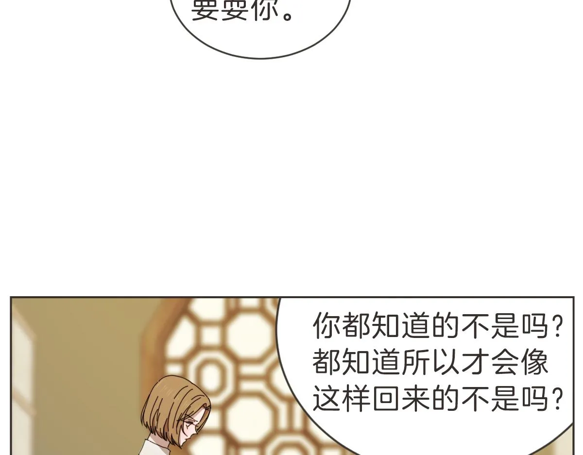 第27话 你明白什么 第97页