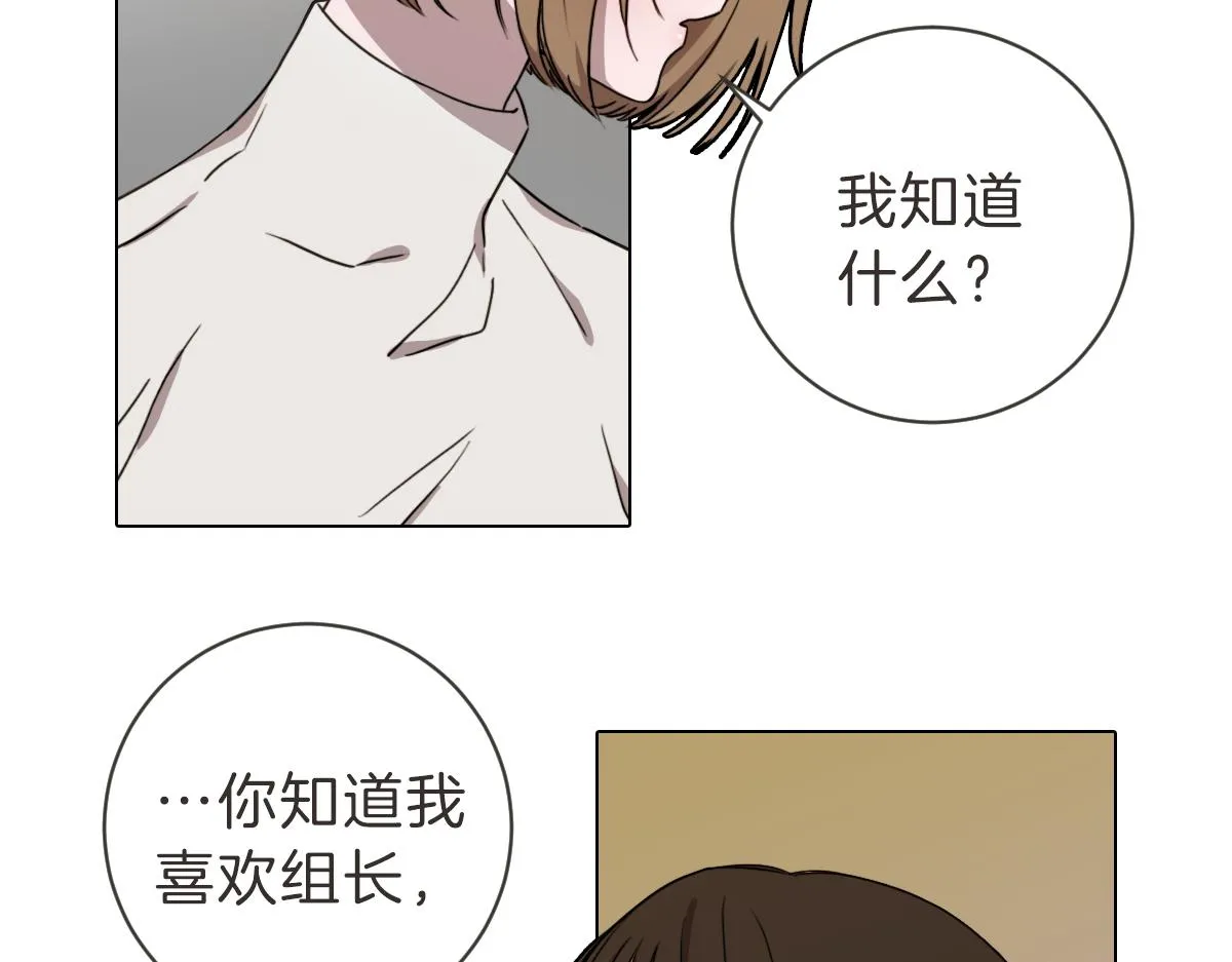 第27话 你明白什么 第100页