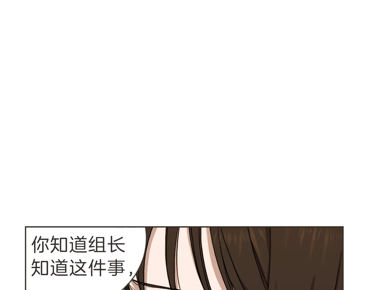 第27话 你明白什么 第102页
