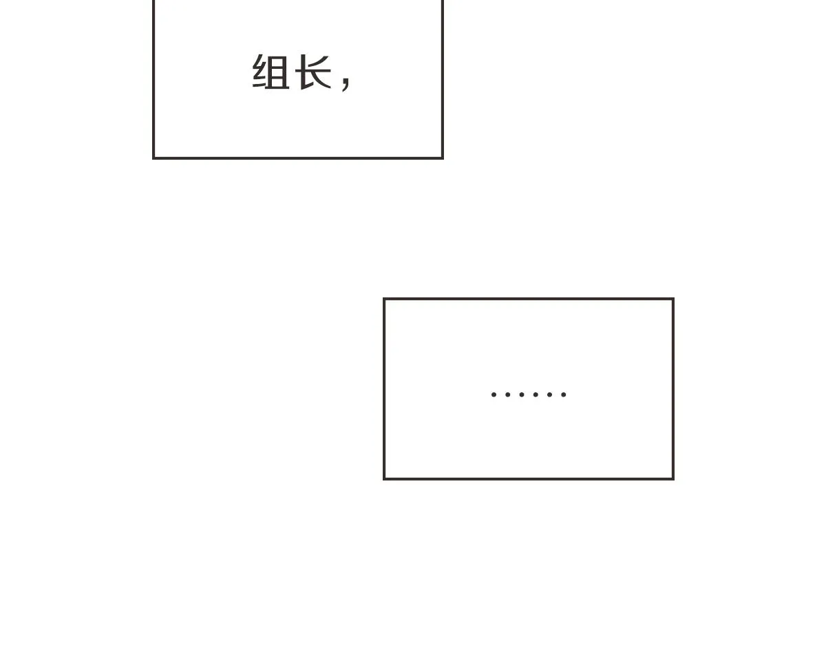 第27话 你明白什么 第110页