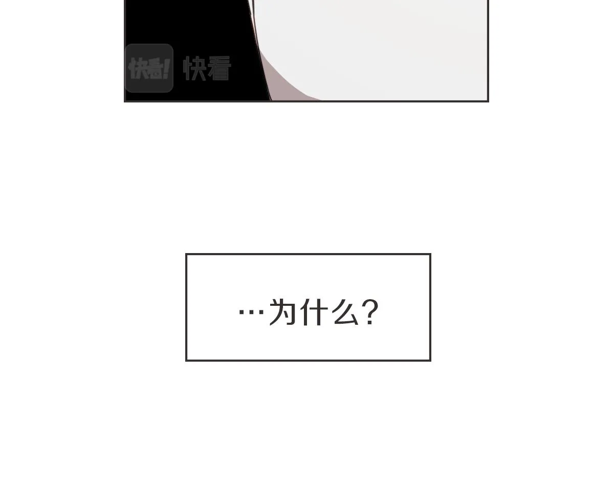 第26话 我离婚了 第18页