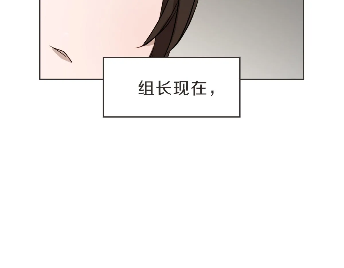 第26话 我离婚了 第20页