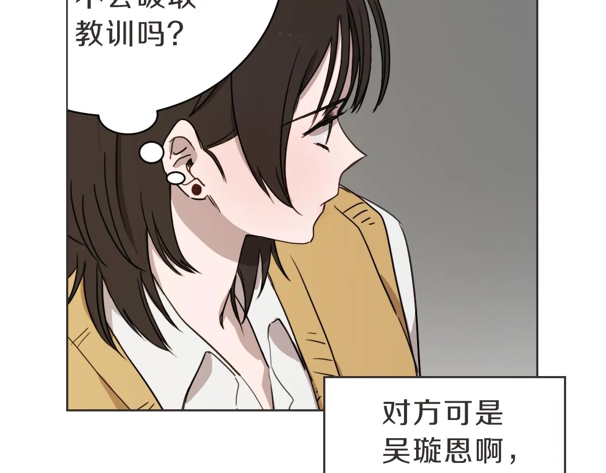 第26话 我离婚了 第24页