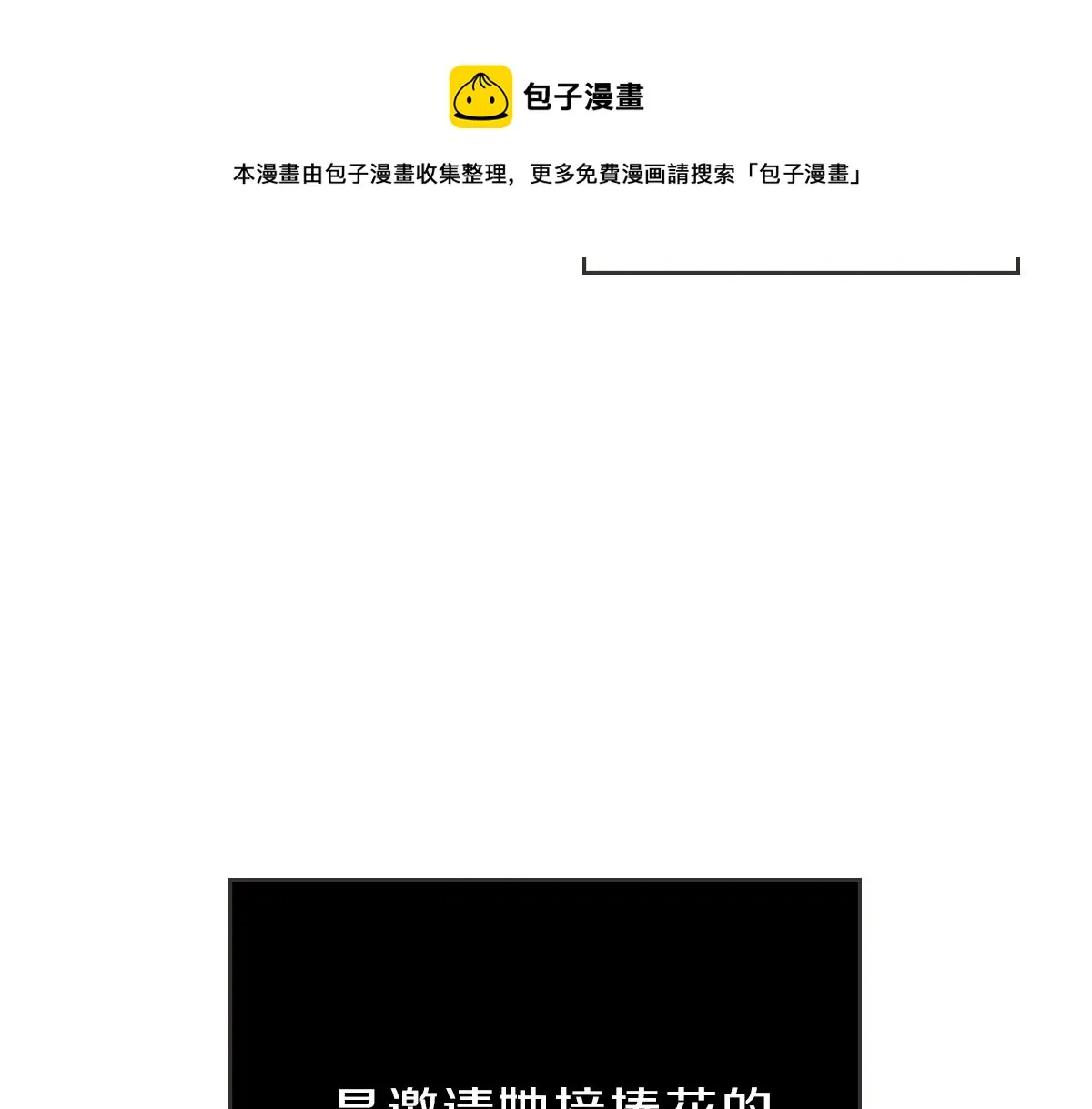 第26话 我离婚了 第25页