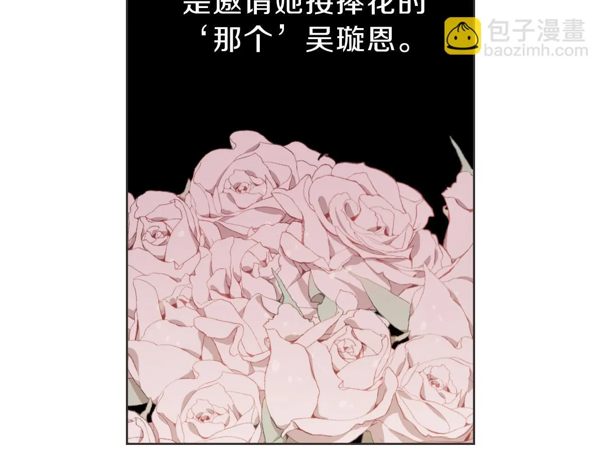 第26话 我离婚了 第26页