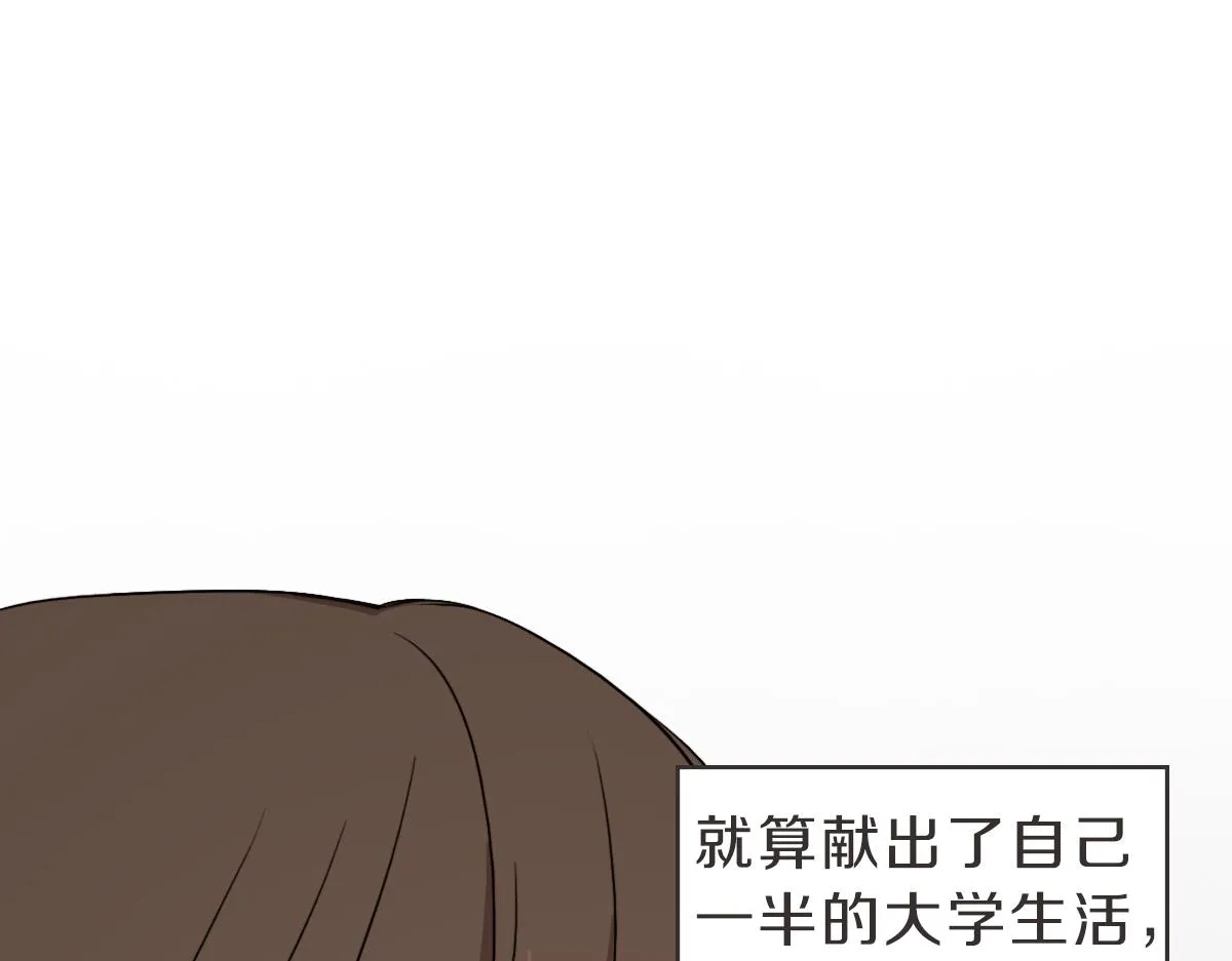 第26话 我离婚了 第27页