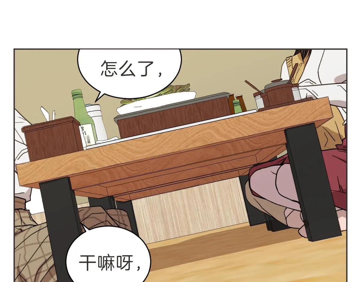 第26话 我离婚了 第42页
