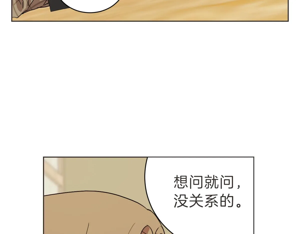 第26话 我离婚了 第43页