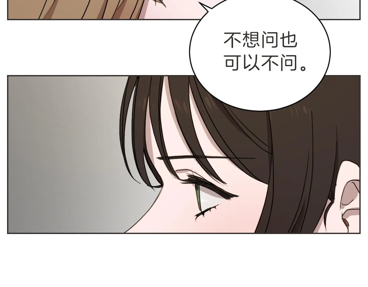 第26话 我离婚了 第46页