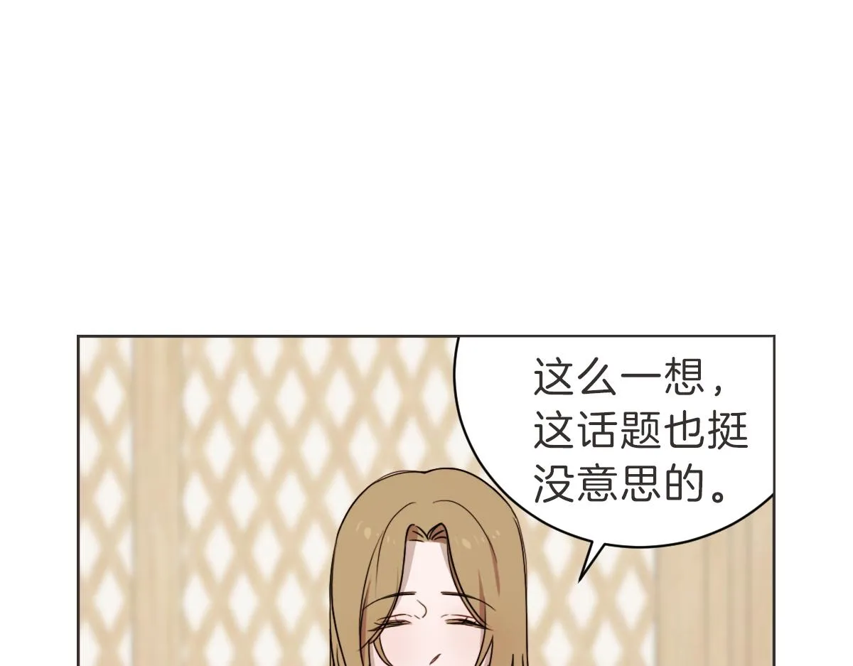 第26话 我离婚了 第47页