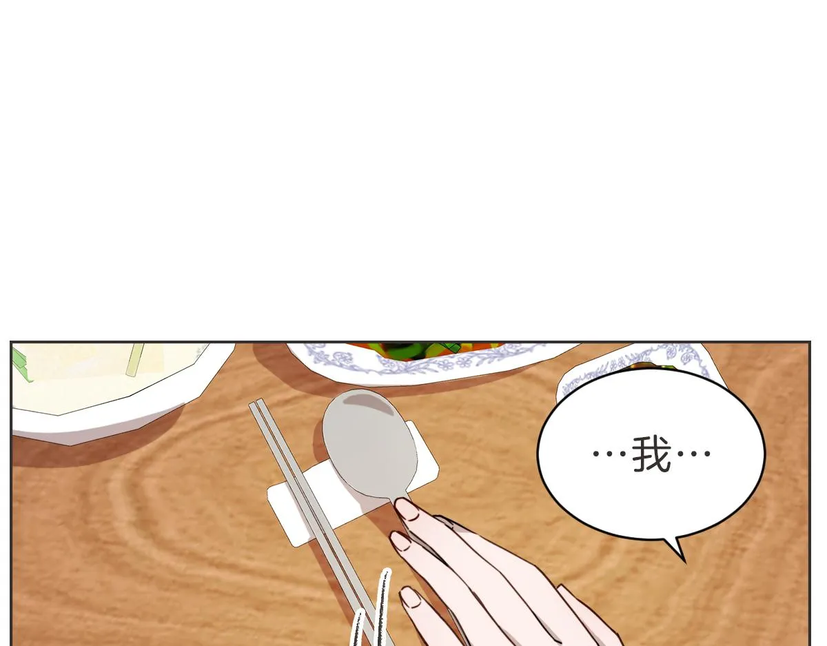 第26话 我离婚了 第52页
