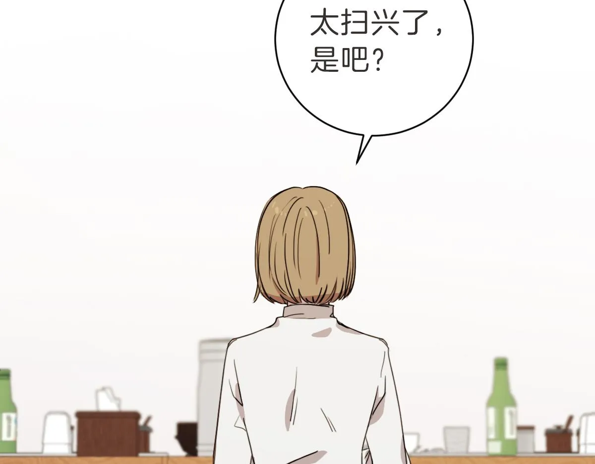 第26话 我离婚了 第54页