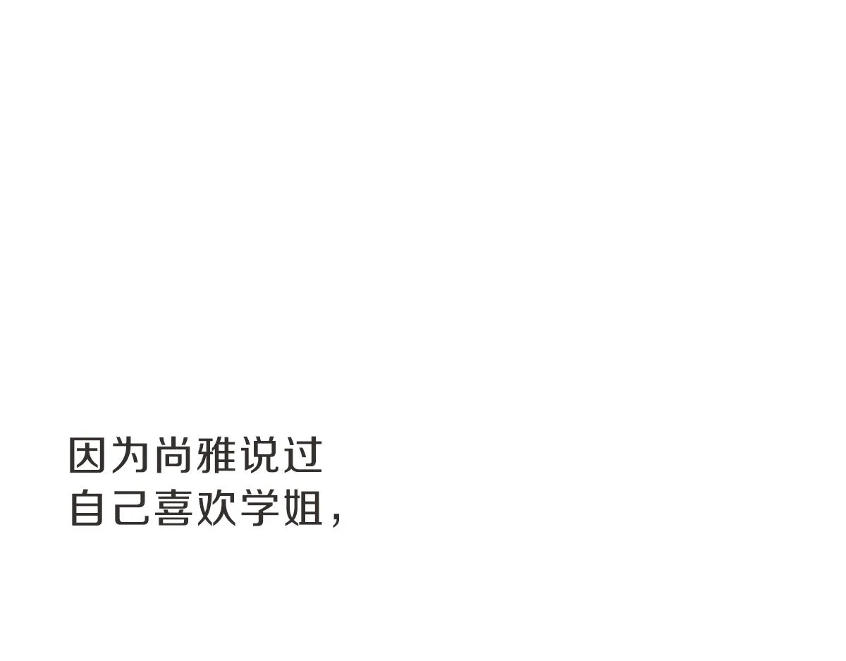 第26话 我离婚了 第66页