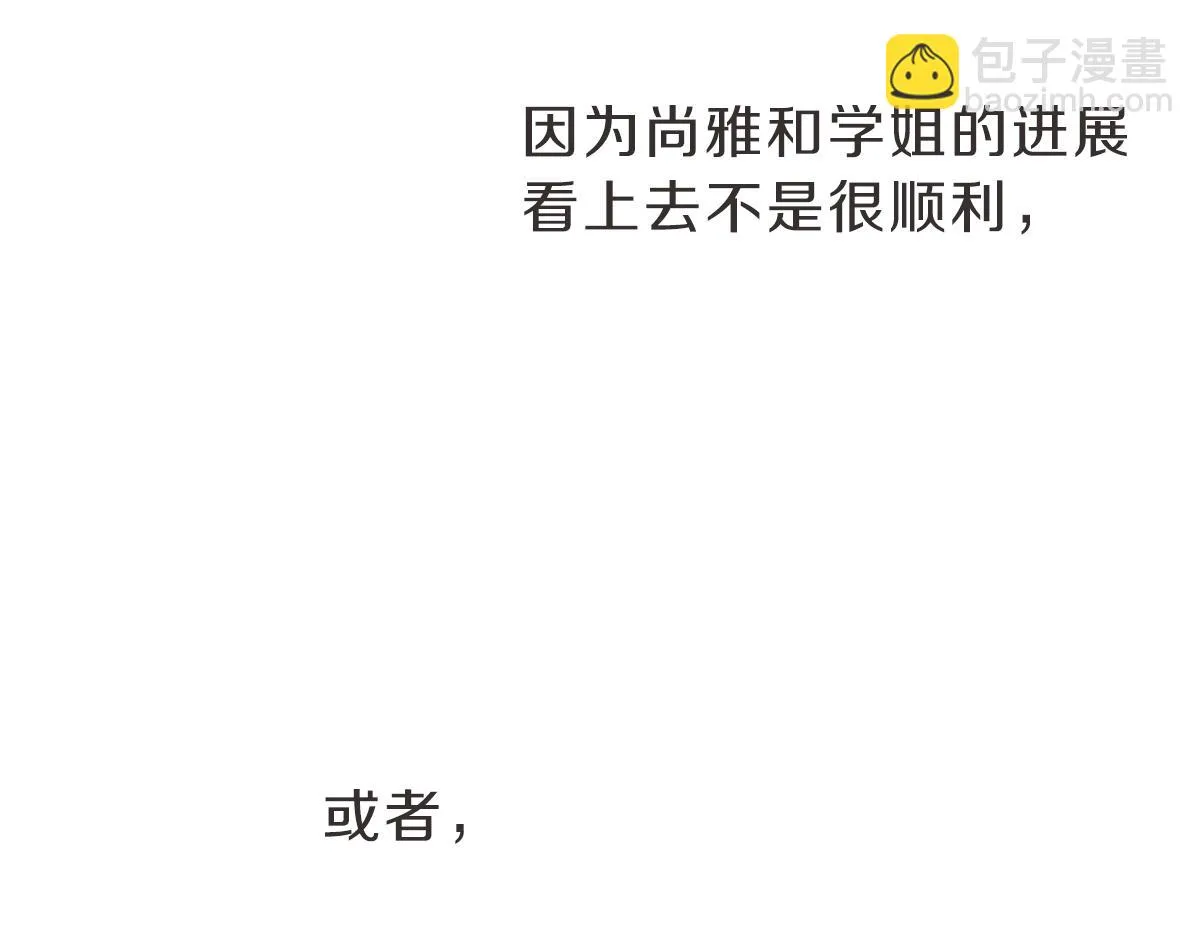 第26话 我离婚了 第67页
