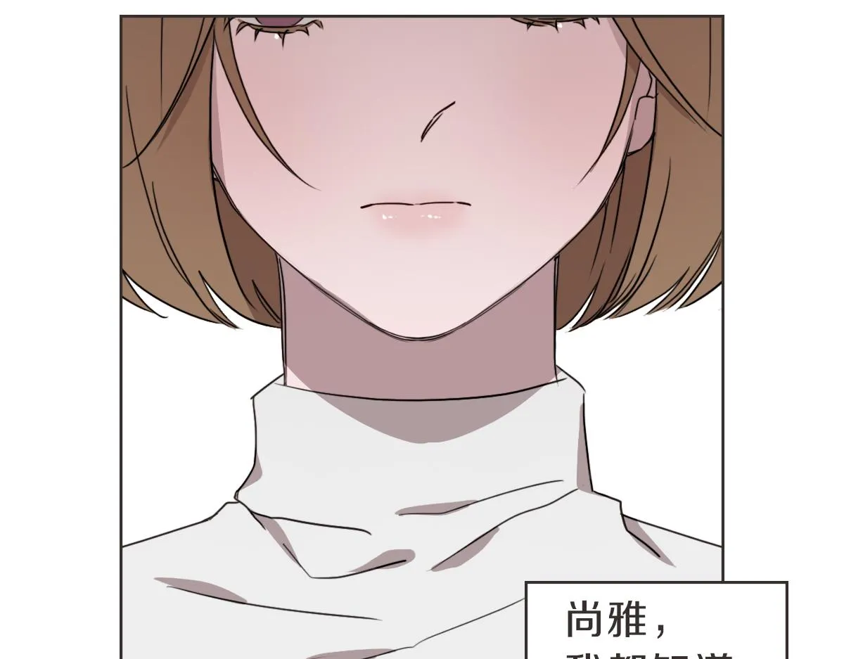 第26话 我离婚了 第70页