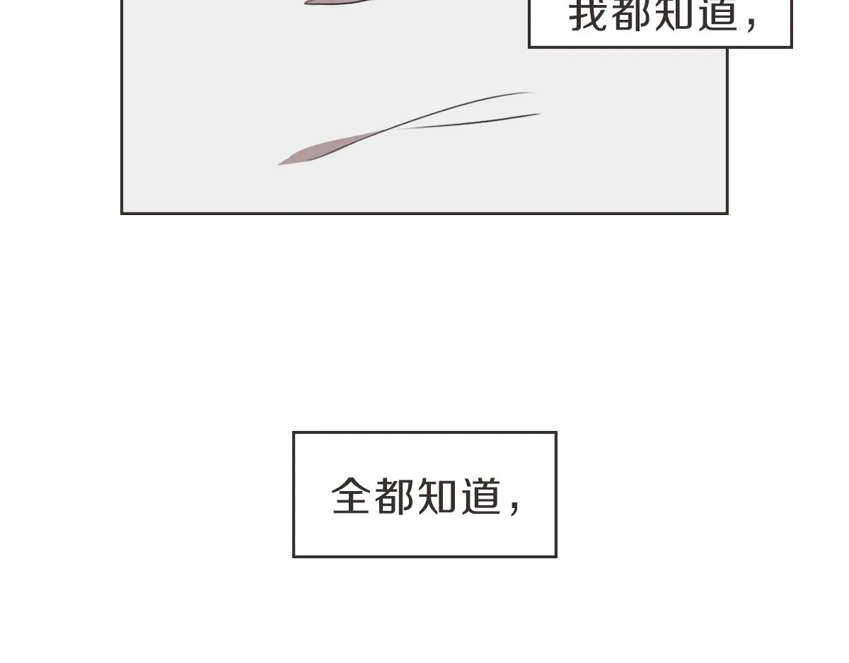 第26话 我离婚了 第71页
