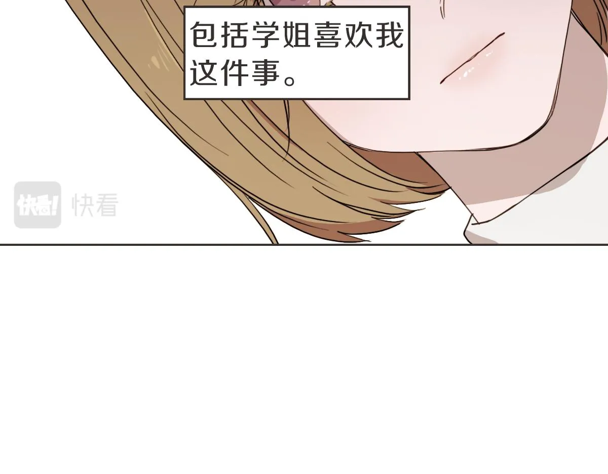 第26话 我离婚了 第73页
