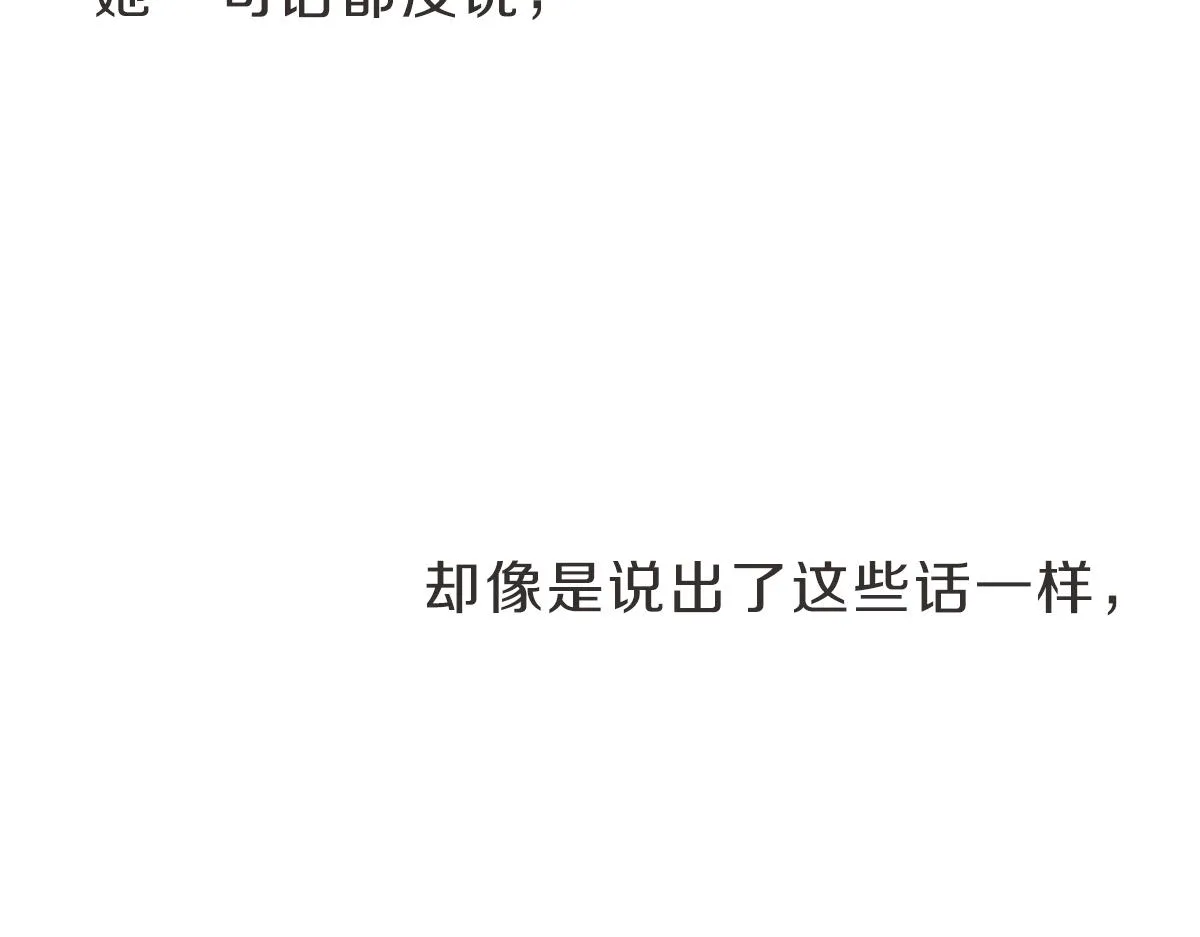 第26话 我离婚了 第76页