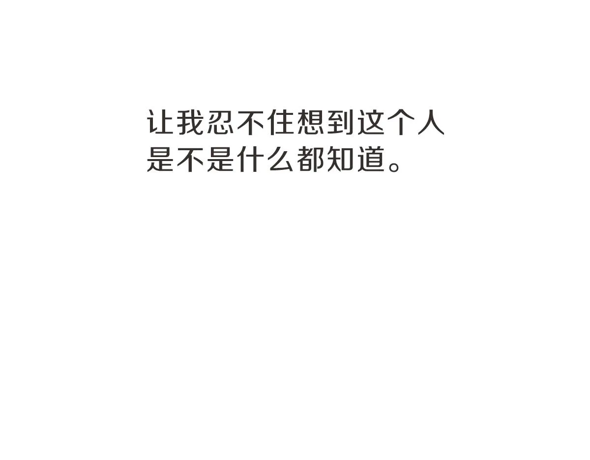 第26话 我离婚了 第77页