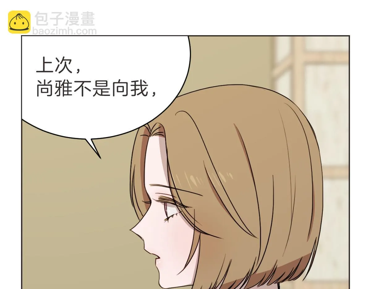 第26话 我离婚了 第78页
