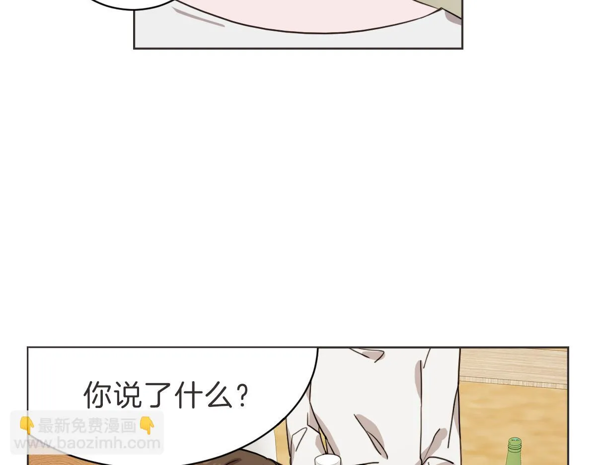第26话 我离婚了 第81页