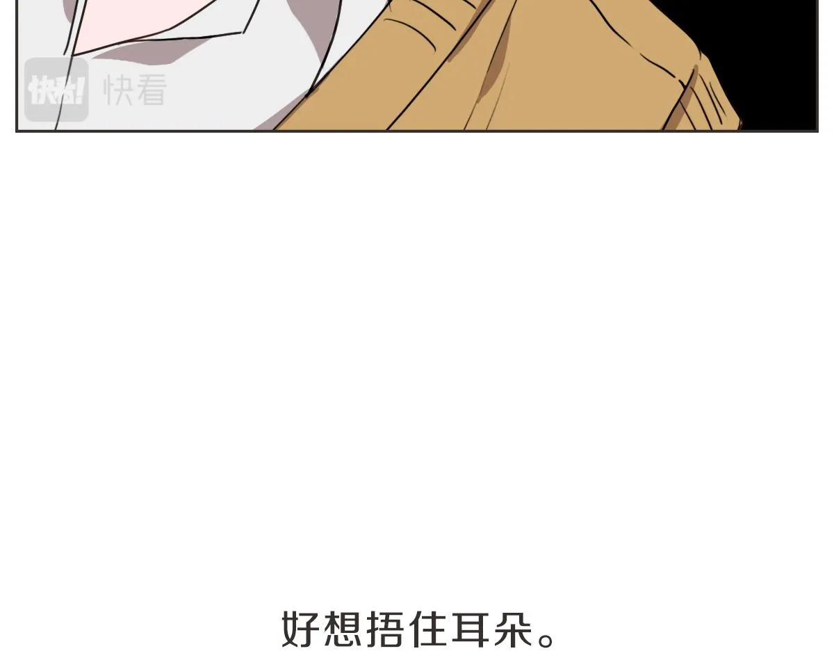 第26话 我离婚了 第86页