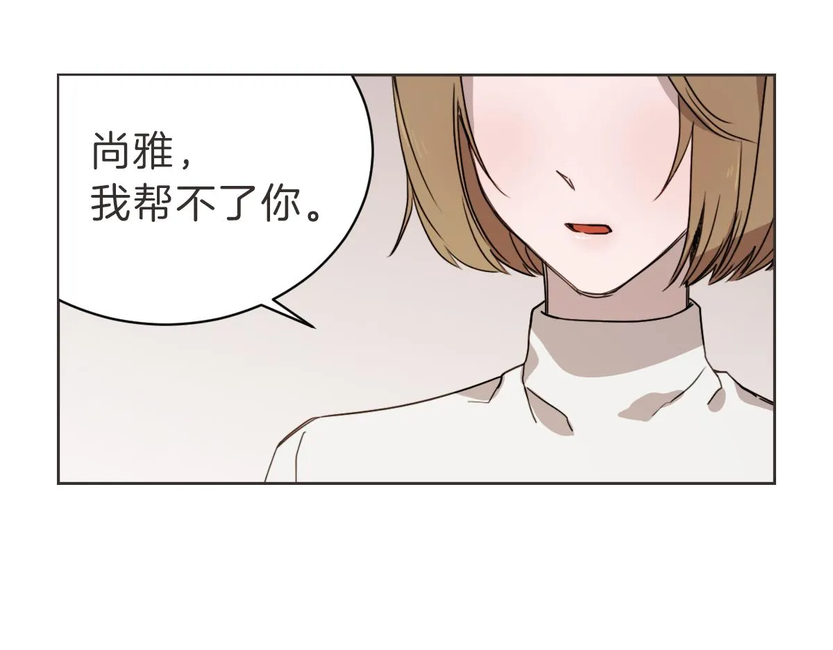 第26话 我离婚了 第88页