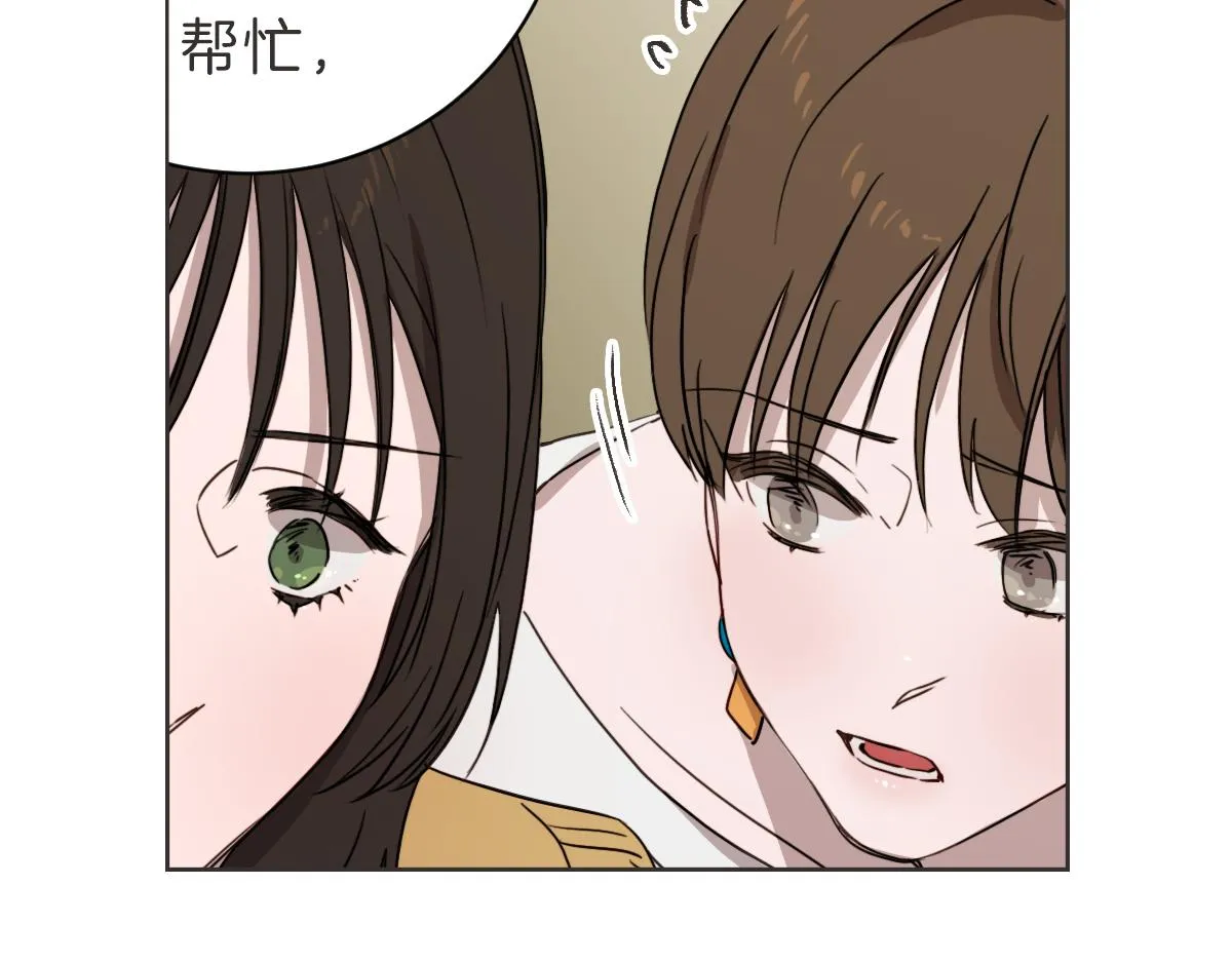 第26话 我离婚了 第90页