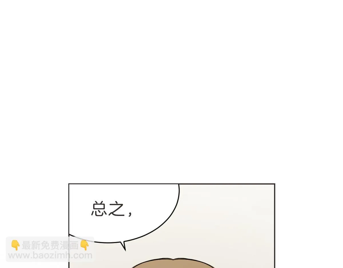 第26话 我离婚了 第91页