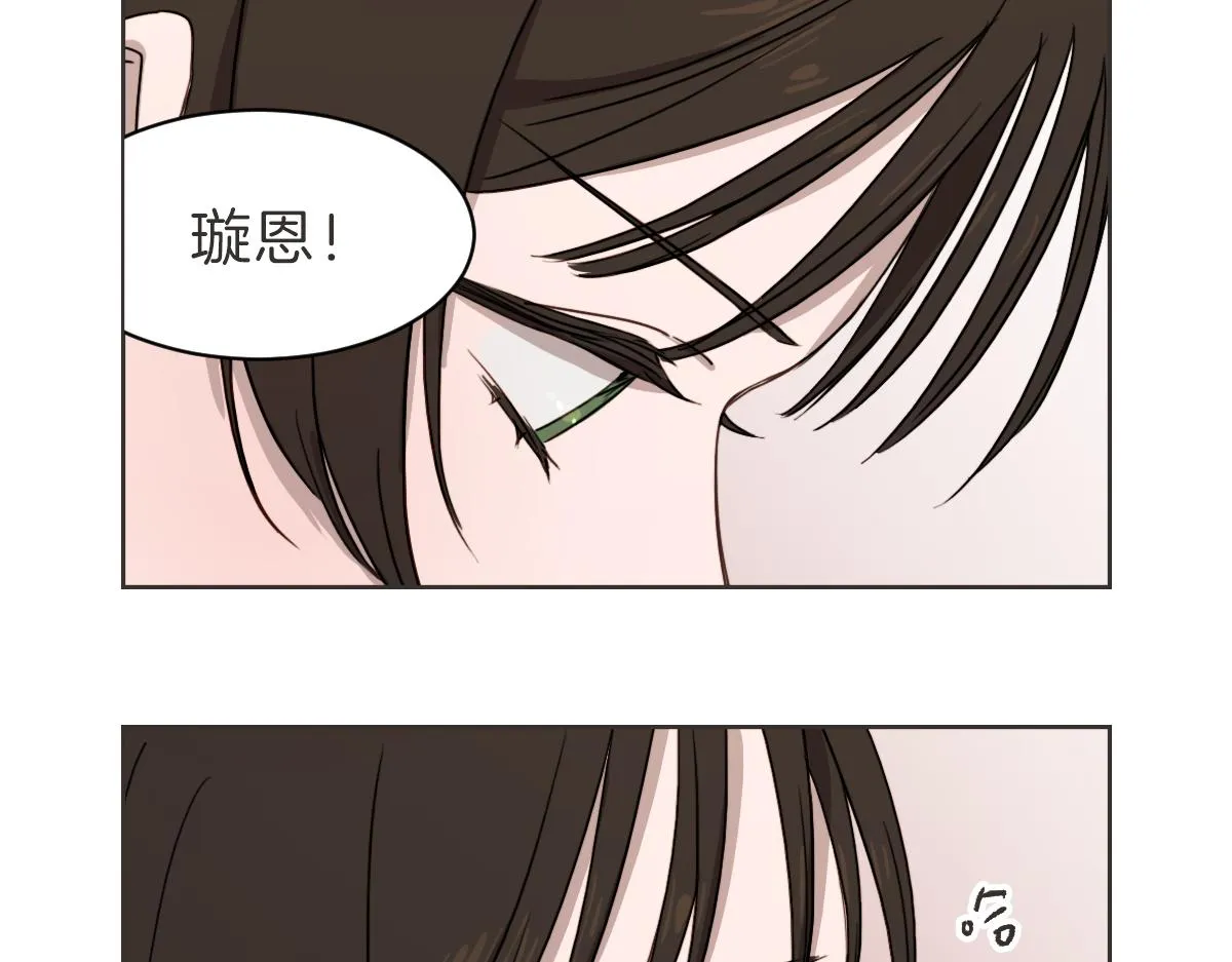第26话 我离婚了 第98页