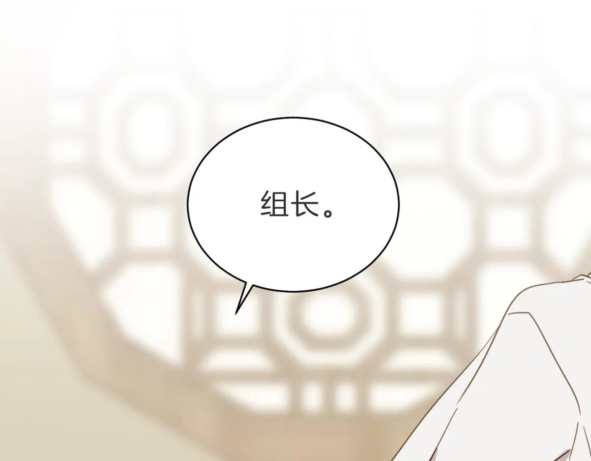 第26话 我离婚了 第101页